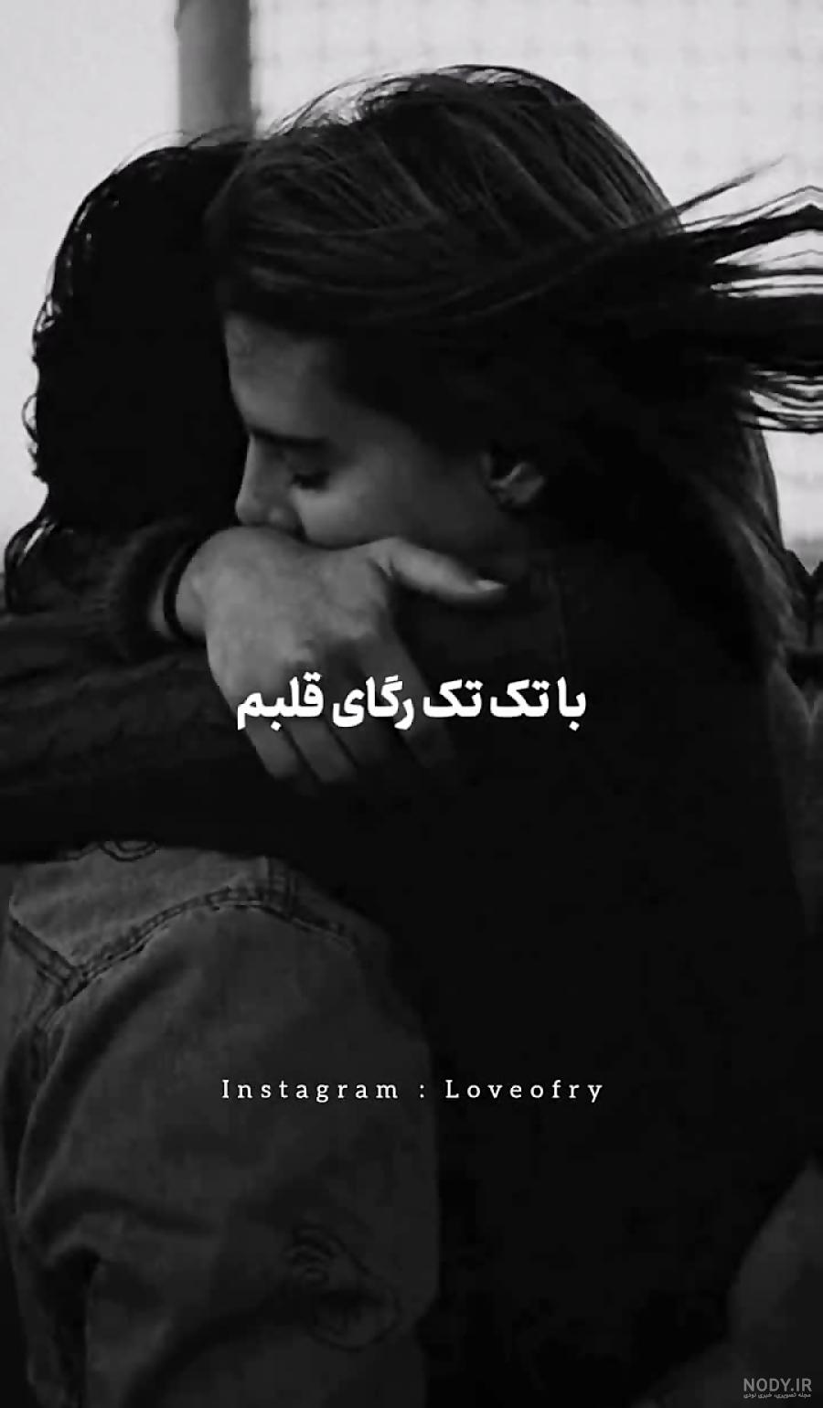 عکس پروفایل عاشقانه جدید 1402 + عکس نوشته عاشقانه جدید عکس پروفایل عاشقانه جدید 1402 + عکس نوشته عاشقانه جدید