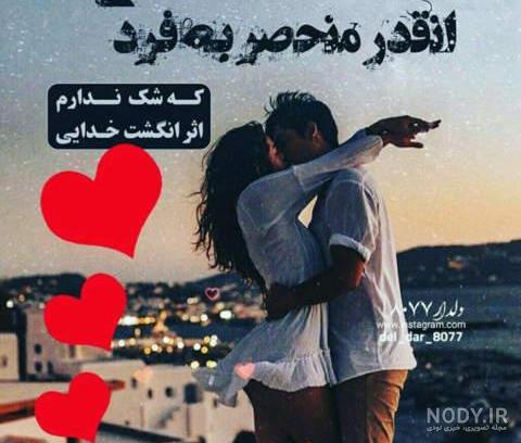 عکس پروفایل عاشقانه زن و شوهر + متن و نوشته های رمانتیک و عشقی عکس پروفایل عاشقانه زن و شوهر + متن و نوشته های رمانتیک و عشقی