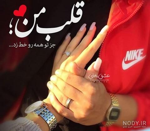 عکس پروفایل عاشقانه زن و شوهری ❤️ | پیکوپیکس عکس پروفایل عاشقانه زن و شوهری ❤️ | پیکوپیکس