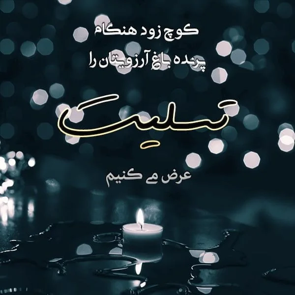 عکس پروفایل غمگین جدایی و مرگ | عکس پروفایل تنهایی و تاریکی