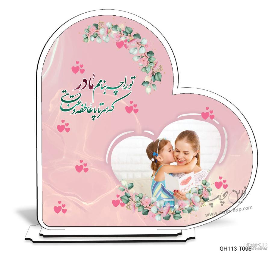 عکس پروفایل مادر و بچه هاش - عکس نودی عکس پروفایل مادر و بچه هاش - عکس نودی