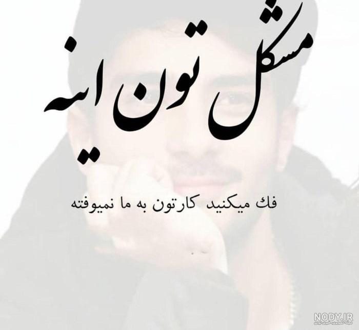 عکس پروفایل معنی دار سنگین عاشقانه