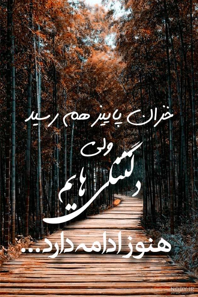 عکس پروفایل پدر | عکس نوشته پدر مفهومی زیبا و عاشقانه جدید درباره پدر