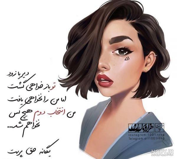 عکس پروفایل کارتونی” 2024 بانمک و گوگولی مگولی ویژه دختر و پسر (بدون متن) - گـُـ✿ـلـی مُــــב عکس پروفایل کارتونی” 2024 بانمک و گوگولی مگولی ویژه دختر و پسر (بدون متن) - گـُـ✿ـلـی مُــــב