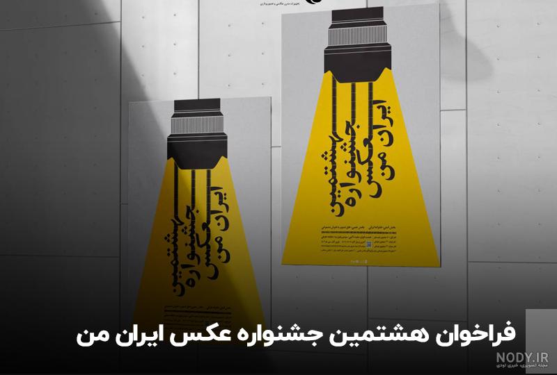 عکس پرچم ایران⭐دانلود 35 تصویر و عکس پرچم ایران عکس پرچم ایران⭐دانلود 35 تصویر و عکس پرچم ایران
