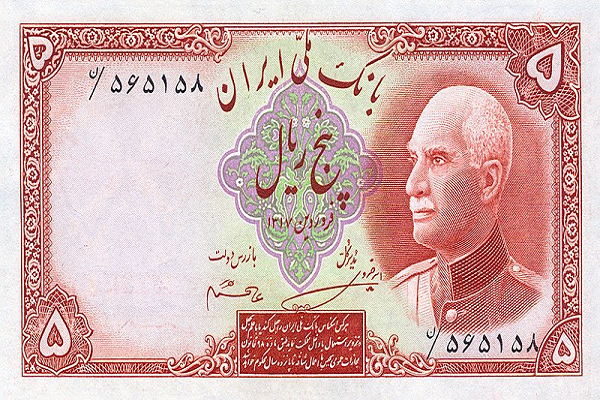 عکس پول ایران - گرافیک با طعم تربچه - طرح لایه باز