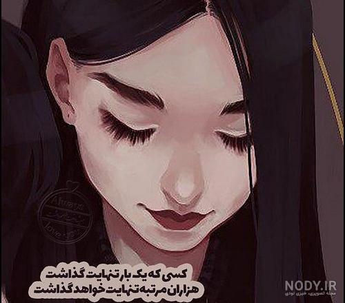 عکس کارتونی دختر غمگین - عکس نودی عکس کارتونی دختر غمگین - عکس نودی