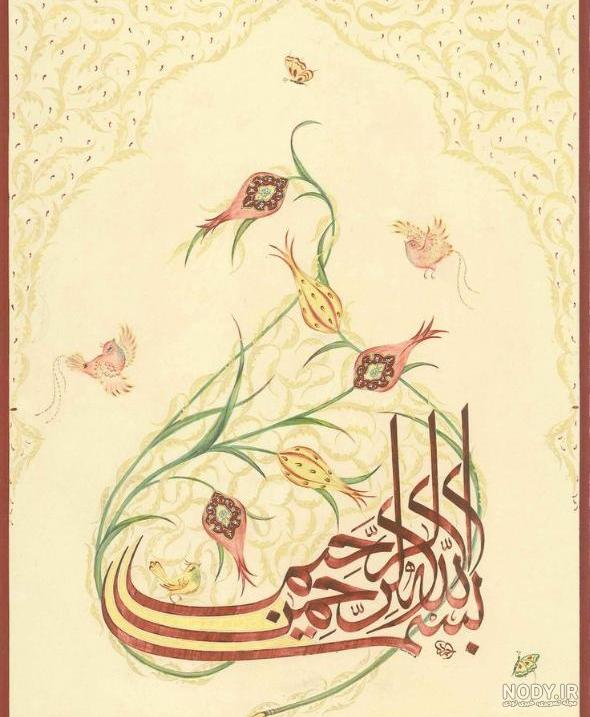 عکس گل بسم الله الرحمن الرحیم عکس گل بسم الله الرحمن الرحیم