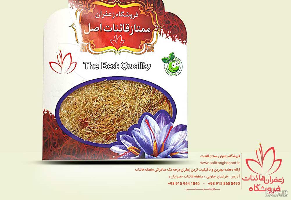 عکس گل زعفران سفید
