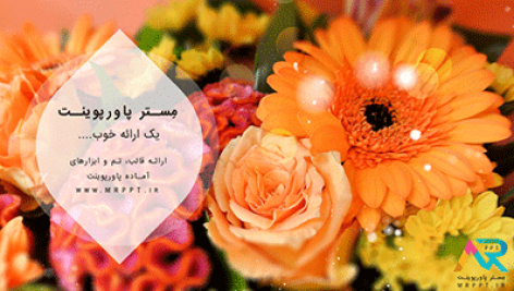 عکس گل طبیعی متحرک - عکس نودی عکس گل طبیعی متحرک - عکس نودی