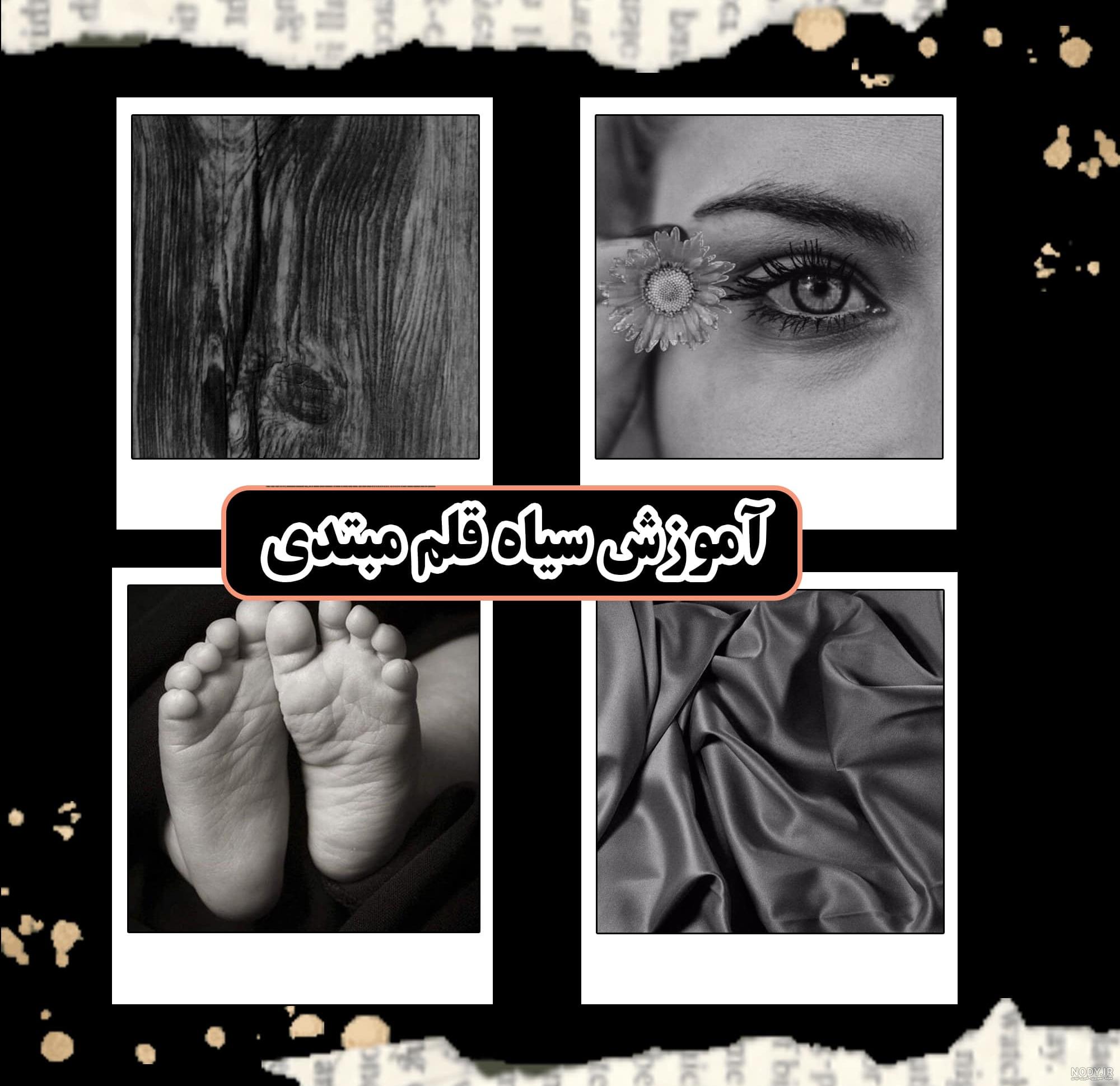 عکس گوش برای سیاه قلم