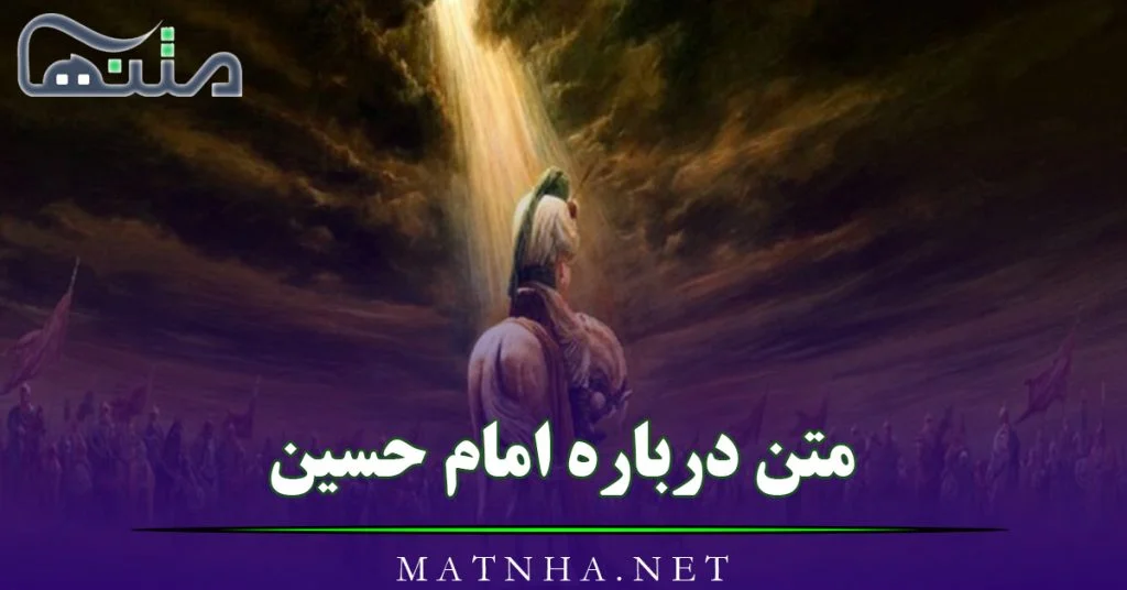 عکس‌نوشته‌ با موضوع امام حسین علیه السلام - بیت الهدی