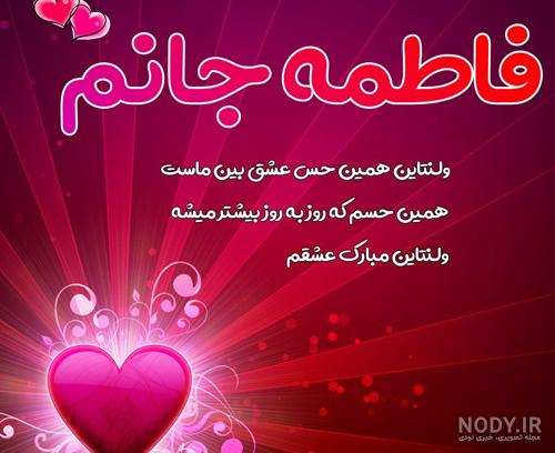 فاطمه جان تولدت مبارک عزیزم طرح کیک تولد - ردپیکس فاطمه جان تولدت مبارک عزیزم طرح کیک تولد - ردپیکس