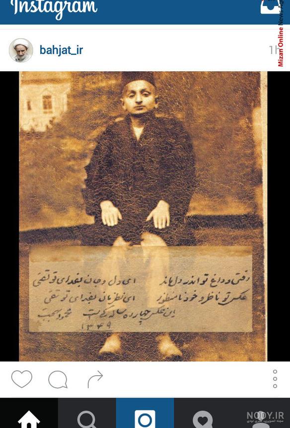 فرزند آیت الله بهجت در مورد پدر می گوید: - عکس ویسگون