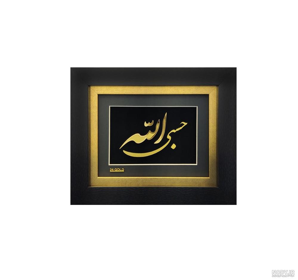 قیمت و خرید ⭐ برچسب بدنه خودرو مهدیار طرح حسبی الله کد MH109W [1403 ] -  فروشگاه دپین