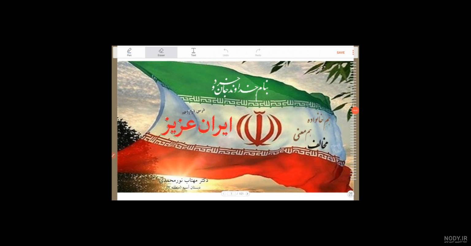 ماجرای حذف دختران از جلد کتاب ریاضی سوم دبستان + جزئیات و واکنش ها - ایمنا