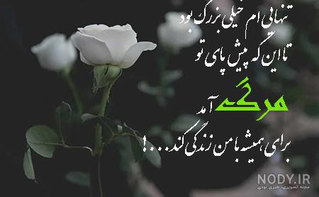 متن آرزوی مرگ ✳️ عکس نوشته درباره ارزوی مرگ خودم - ماگرتا متن آرزوی مرگ ✳️ عکس نوشته درباره ارزوی مرگ خودم - ماگرتا