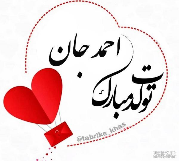 متن تبریک تولد برادر + جملات زیبای تولدت مبارک داداش • مجله تصویر زندگی