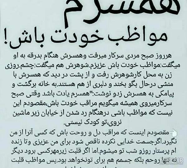 متن دعای خیر برای همسر و عشقم (دعای قشنگ عاشقانه)