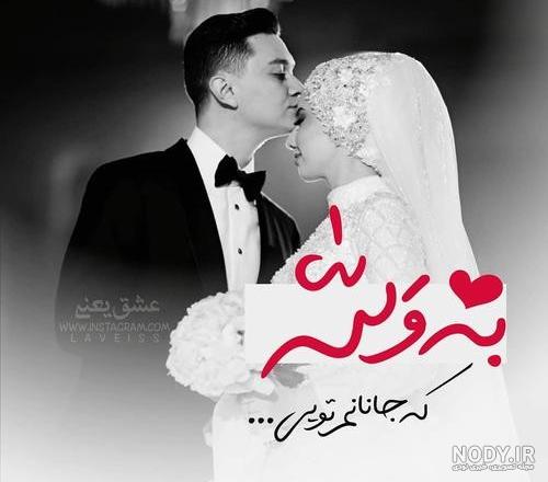 متن و عکس عاشقانه اینستاگرامی | جملات و عکس نوشته های عاشقانه اینستاگرامی ویژه 99 متن و عکس عاشقانه اینستاگرامی | جملات و عکس نوشته های عاشقانه اینستاگرامی ویژه 99