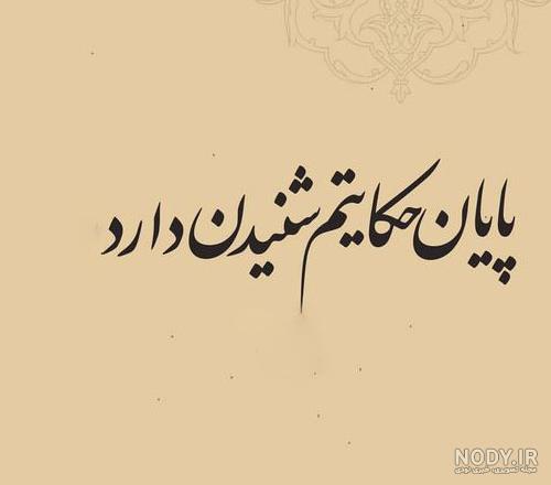 متن غمگین مرگ خودم متن غمگین مرگ خودم