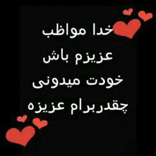 متن ناز کشیدن ، منت کشی و دلبری عاشقانه برای همسر - دلبرانه