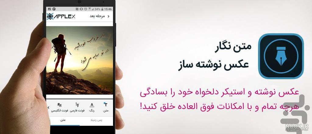 متن نگار - برنامه‌ها در Google Play
