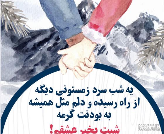 متن پیام شب بخیر عاشقانه به دوست دختر، عشق و همسر با جملات عاشقانه زیبا