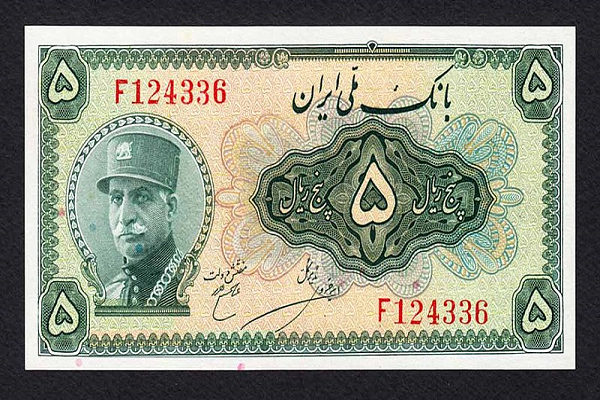مجموعه تصاویر اسکناس های قدیم ایران - بزرگترین سایت دانلود رایگان عکس مجموعه تصاویر اسکناس های قدیم ایران - بزرگترین سایت دانلود رایگان عکس