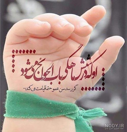 عکس میلاد امام علی