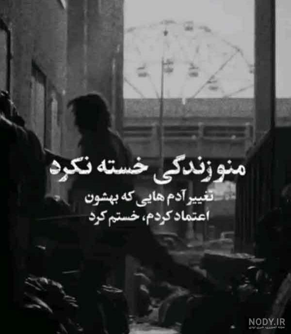 مجموعه عکس پروفایل غمگین و احساسی دخترانه و پسرانه - ستاره