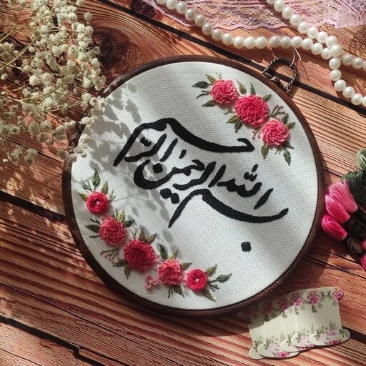 مجموعه‌ای جدید از عکس بسم الله الرحمن الرحیم زیبا و جذاب - ستاره