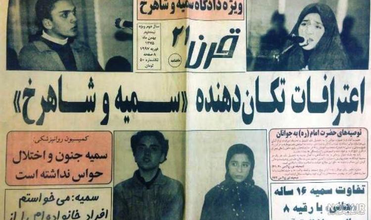 مخوف‌ترین قاتلان زنجیره‌ای ایران/ از تجاوز و سوزاندن اجساد توسط «خفاش‌ شب‌»  تا «قاتل عنکبوتی» که زنان را خفه می‌کرد + تصاویر