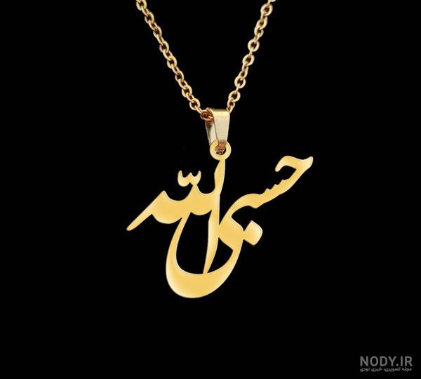 مشخصات ، قیمت و خرید انگشتر طلاروس مردانه مدل حسبی الله یا خدا مرا بس است کد ANG19133W -فروشگاه اینترنتی آسناکالا مشخصات ، قیمت و خرید انگشتر طلاروس مردانه مدل حسبی الله یا خدا مرا بس است کد ANG19133W -فروشگاه اینترنتی آسناکالا