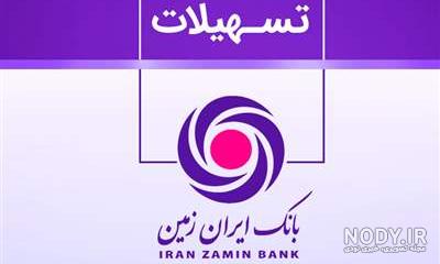 معارفه مدیر شعب بانک ایران زمین 3 استان معارفه مدیر شعب بانک ایران زمین 3 استان