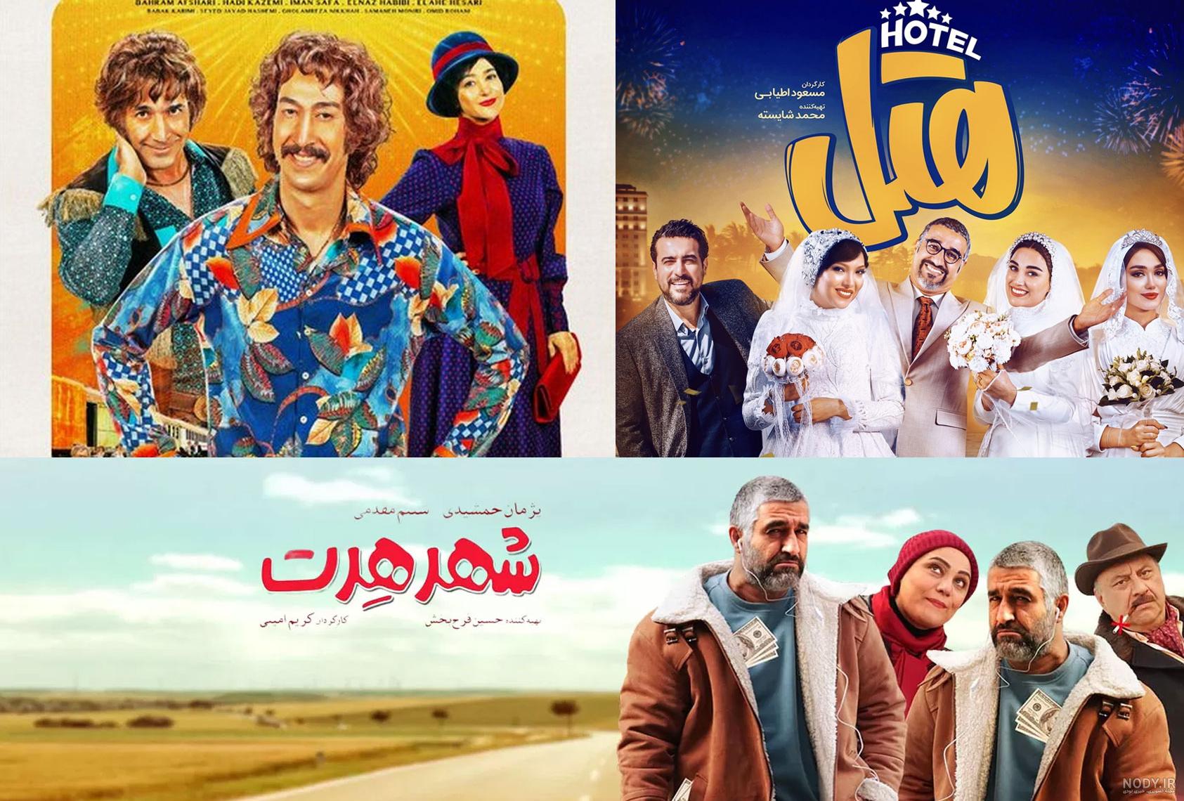 معرفی 15 فیلم سینمایی طنز ایرانی ۱۴۰۲ - مستر دیالوگ