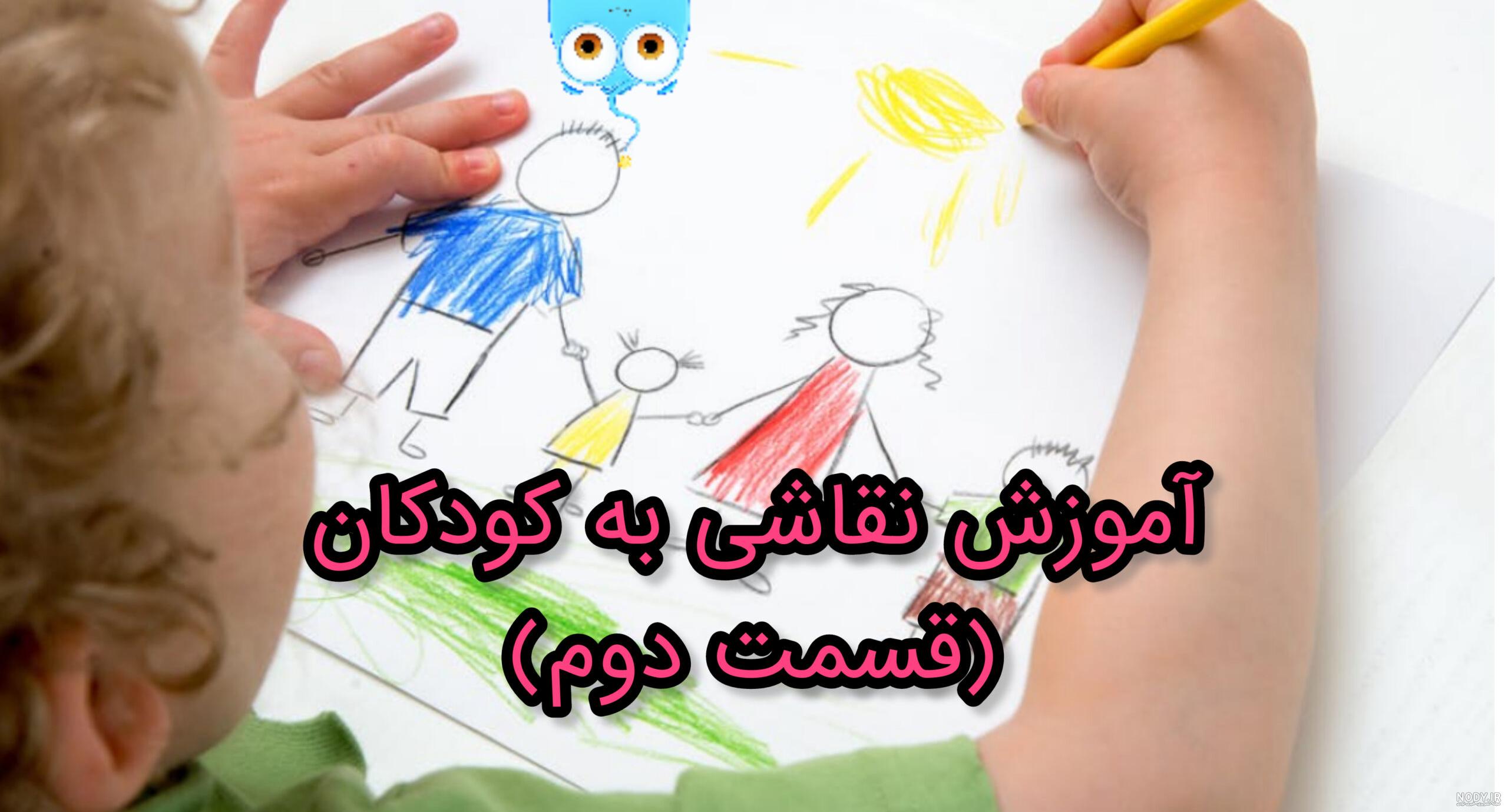 نقاشی کودکانه | نقاشی ساده برای کودکان 1403 | نقاشی ساده و زیبا | آموزش نقاشی ساده و زیبا نقاشی کودکانه | نقاشی ساده برای کودکان 1403 | نقاشی ساده و زیبا | آموزش نقاشی ساده و زیبا
