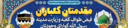 نمایشگاه عکس «محمد رسول الله(ص)» افتتاح می‌شود - سوره سینما