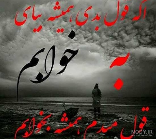 نمونه هایی از عکس نوشته درباره مرگ