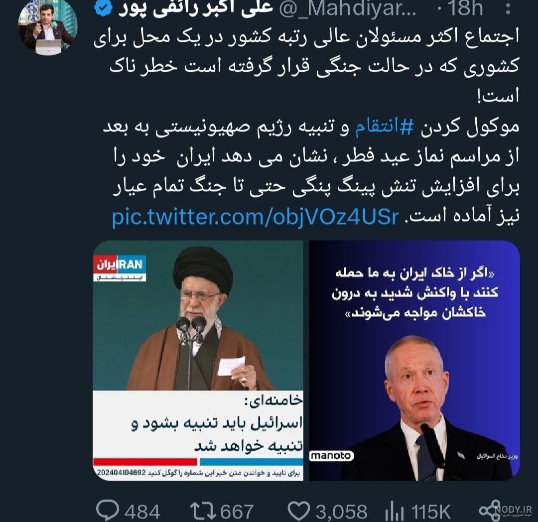 هشدار ایران درباره «از کنترل خارج شدن اوضاع» در میان گزارشها از پیام‌رسانی ایران  به اسرائیل - BBC News فارسی