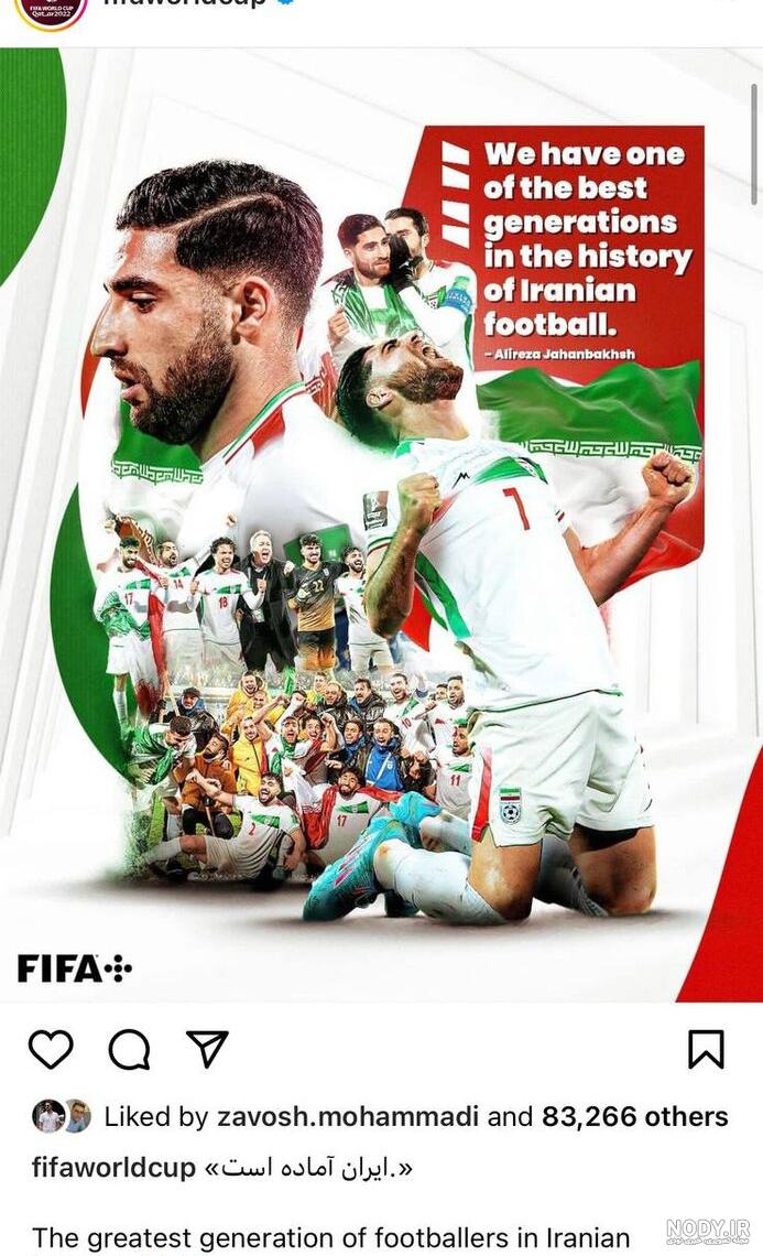 واکنش باشگاه های خارجی به صعود تیم ملی ایران به جام جهانی2022 | خبرگزاری  بین المللی شفقنا