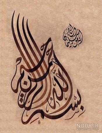 وکتور تایپوگرافی بسم الله الرحمن الرحیم - گرافیک بازار