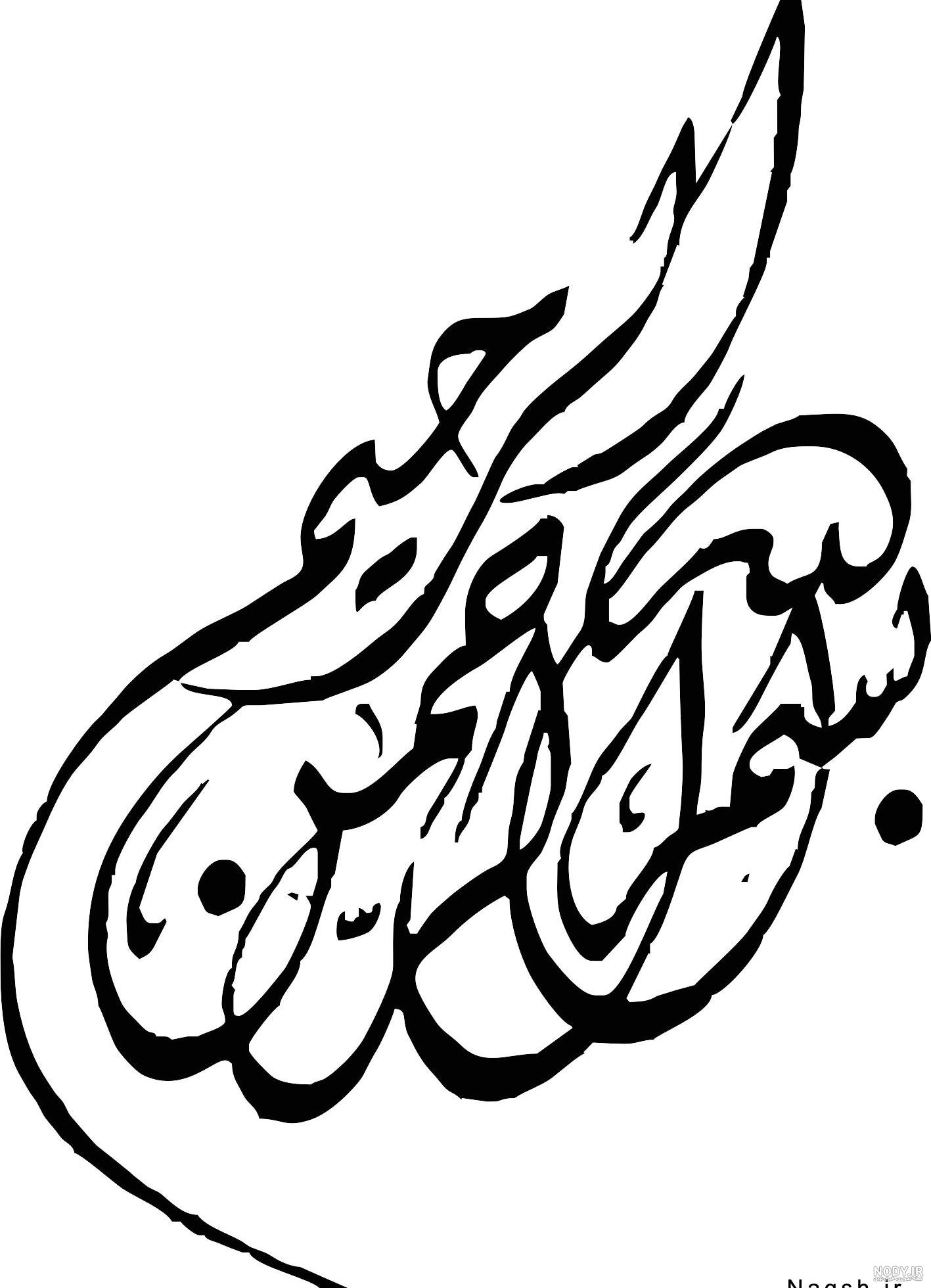 وکتور لایه باز بسم الله الرحمن الرحیم با خط عربی و نوشته طلایی | رزتم وکتور لایه باز بسم الله الرحمن الرحیم با خط عربی و نوشته طلایی | رزتم