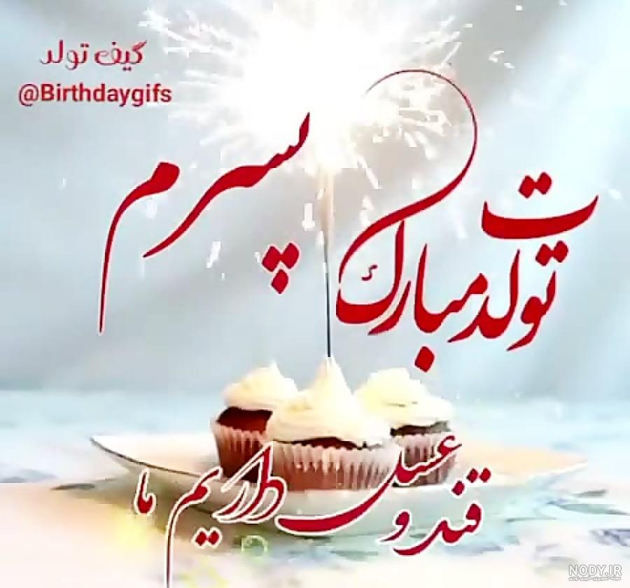 پروفایل دی ماهی | 95 عکس تولد دی ماهی برای استوری و پروفایل - دلبرانه
