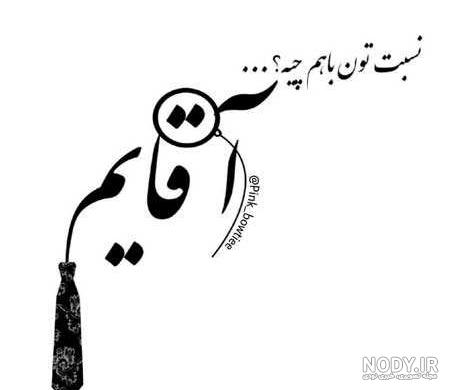 پروفایل ست😍 - عکس ویسگون