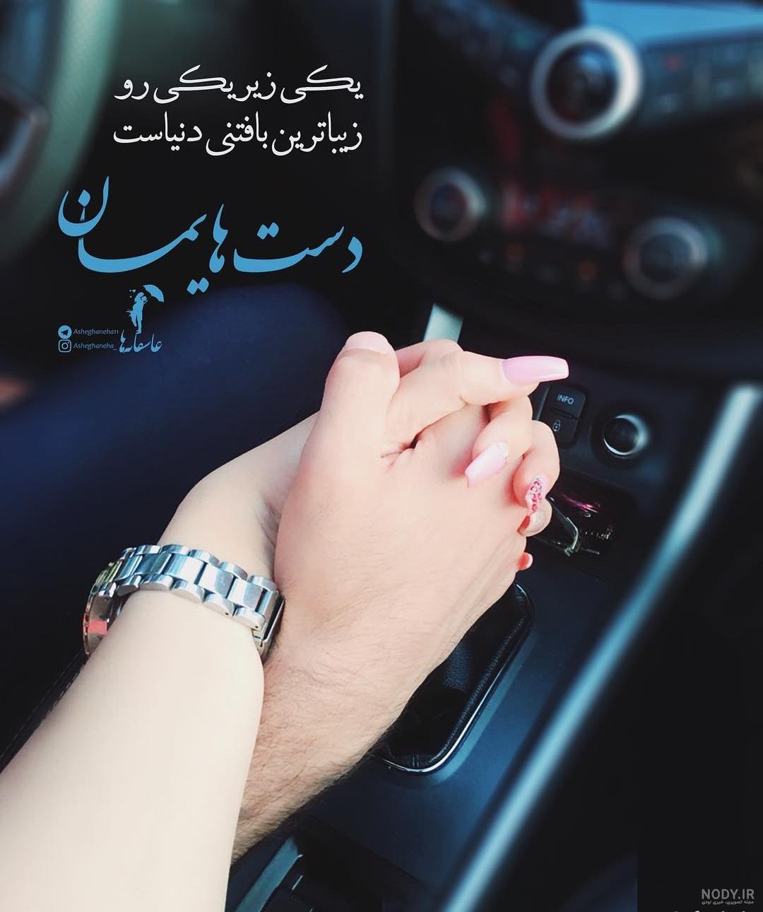 پروفایل عاشقانه دست طوری لاو زیبا | تاوعکس پروفایل عاشقانه دست طوری لاو زیبا | تاوعکس