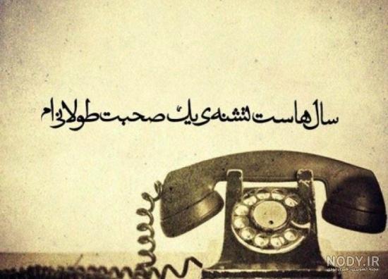 پروفایل غمگین دخترونه، پسرونه | عکس نوشته غمگین [با و بدون متن]