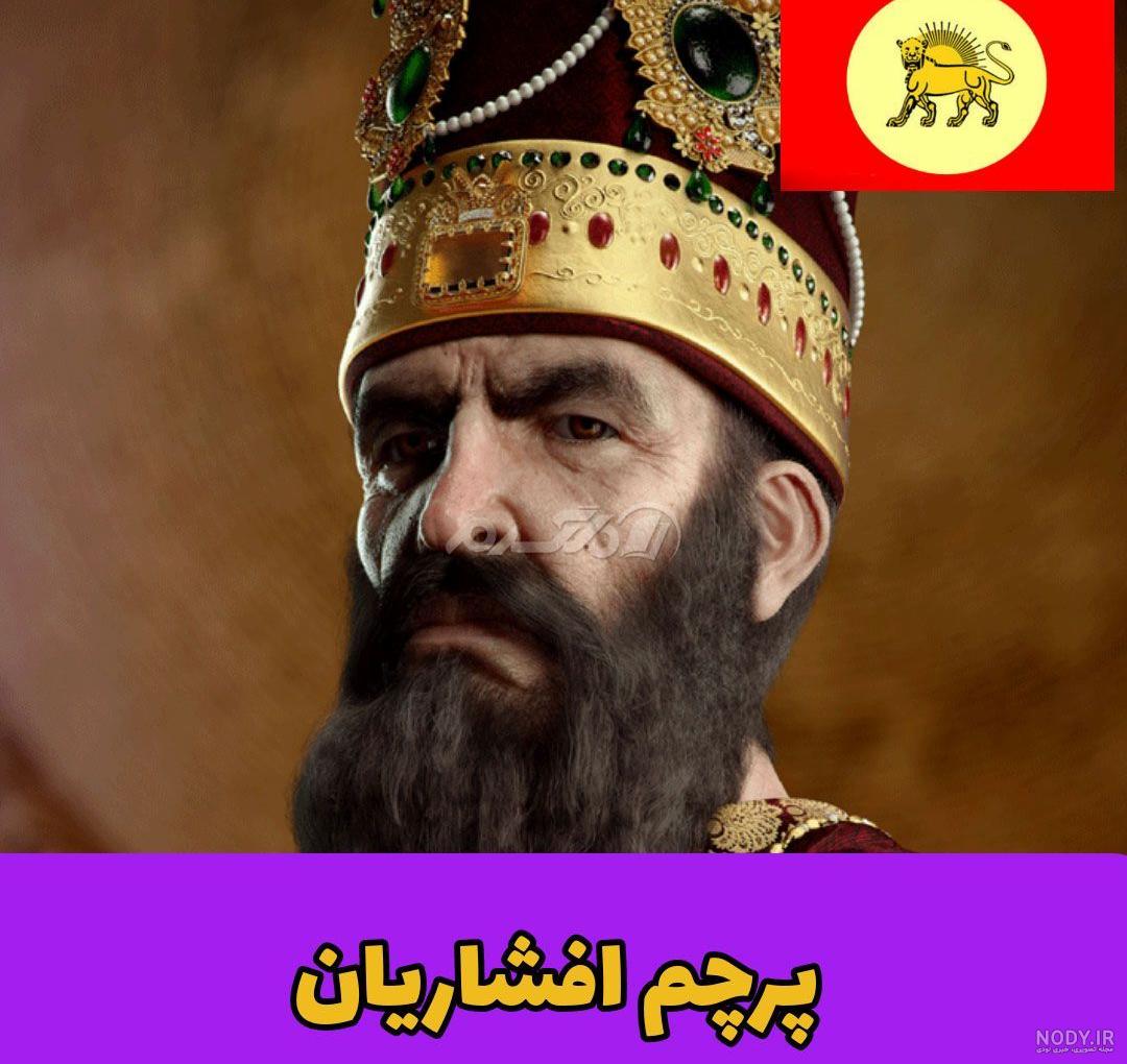 پرچم ایران