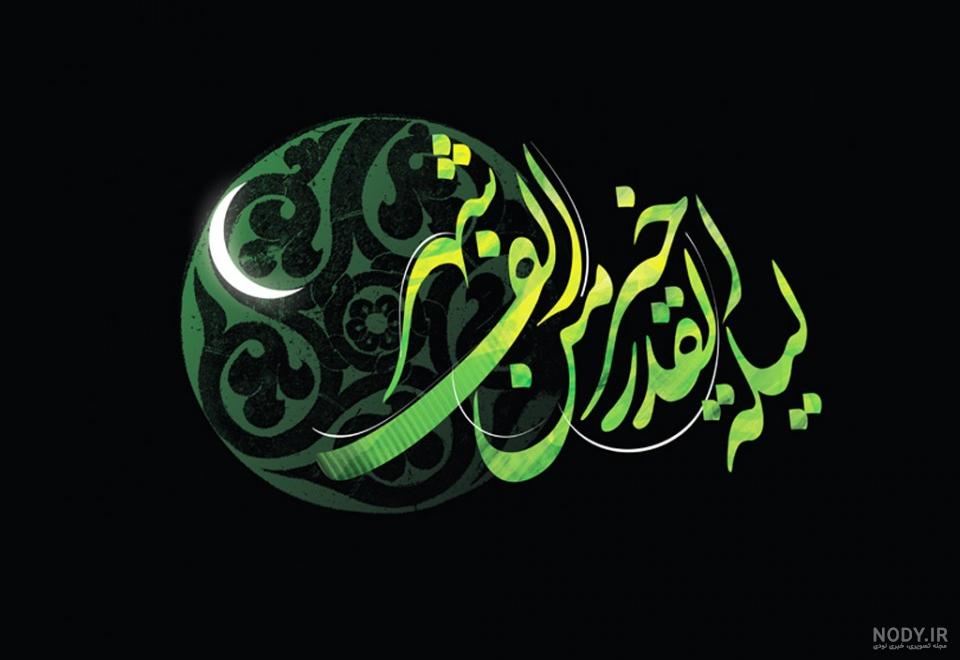 کارت پستال شب های قدر و شهادت امام علی (ع) - سری پنجم