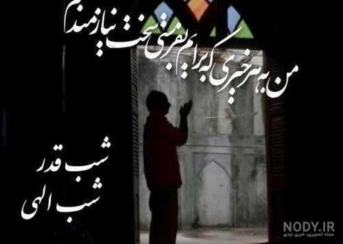 کارت پستال شب های قدر و شهادت امام علی (ع) - سری پنجم کارت پستال شب های قدر و شهادت امام علی (ع) - سری پنجم
